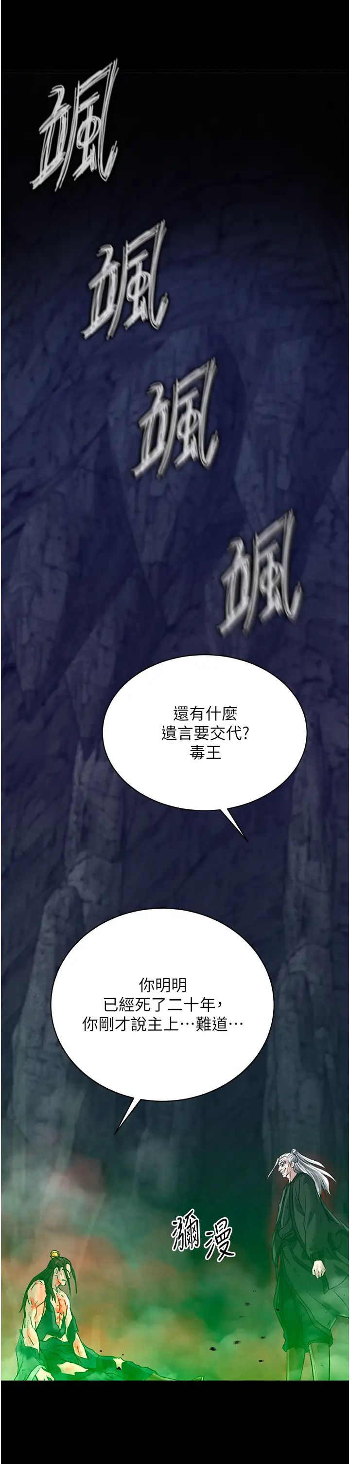 色鵰英雄傳:一捅天下第29話-被插到腿軟瞭…慢一點!
