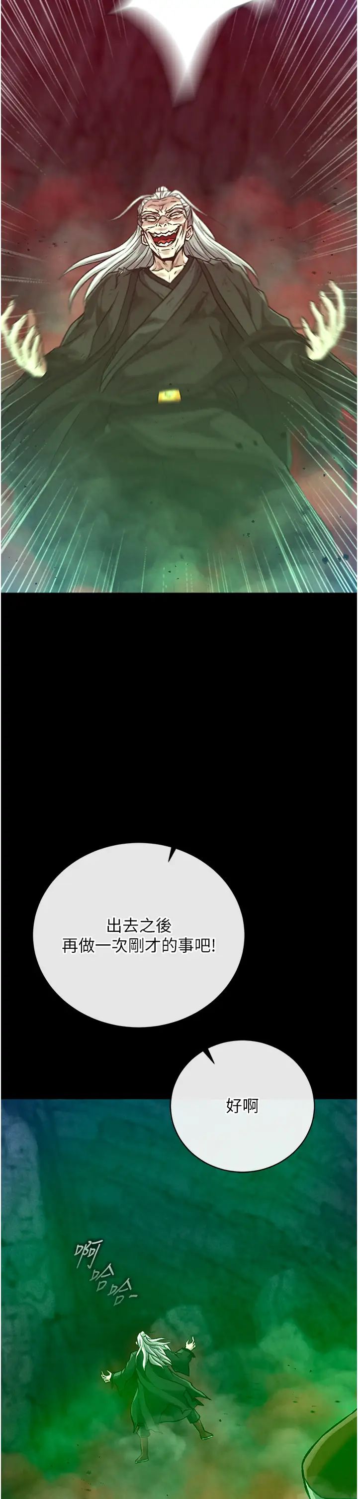 色鵰英雄傳:一捅天下第29話-被插到腿軟瞭…慢一點!