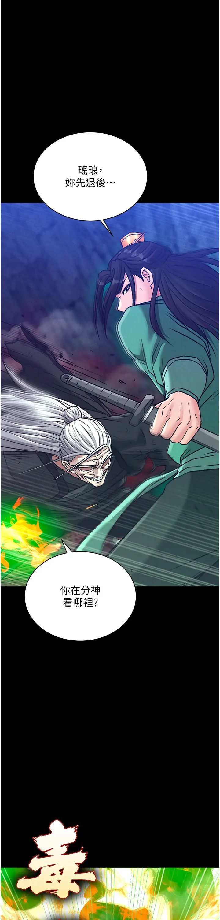 色鵰英雄傳:一捅天下第29話-被插到腿軟瞭…慢一點!