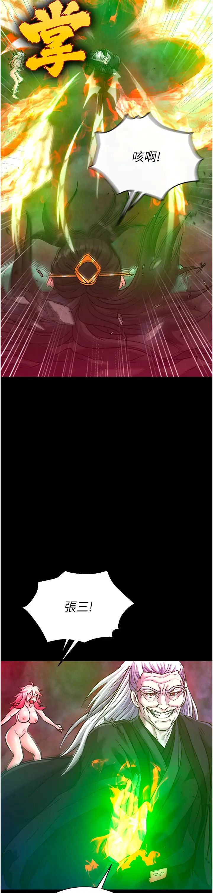 色鵰英雄傳:一捅天下第29話-被插到腿軟瞭…慢一點!