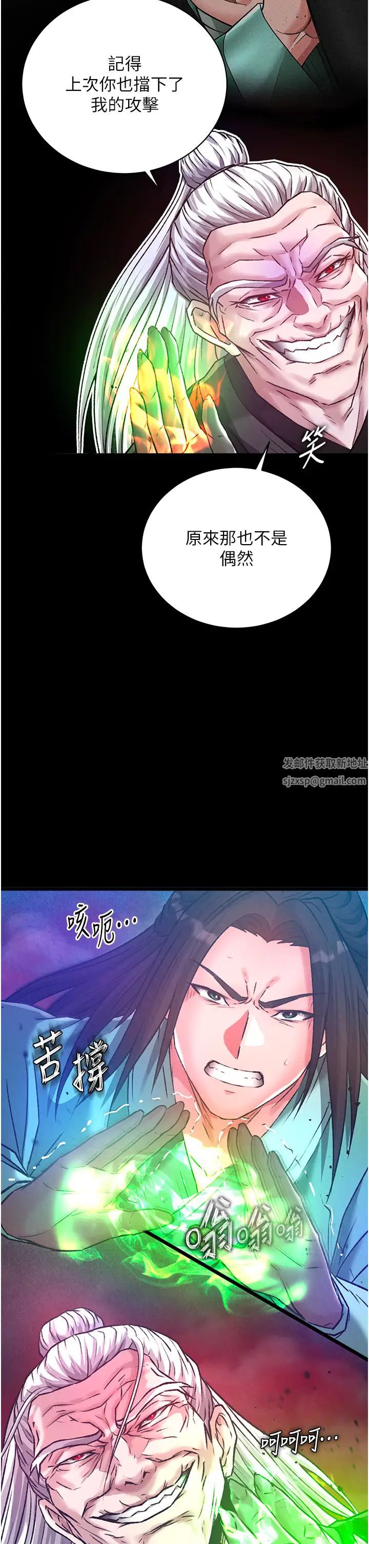 色鵰英雄傳:一捅天下第29話-被插到腿軟瞭…慢一點!