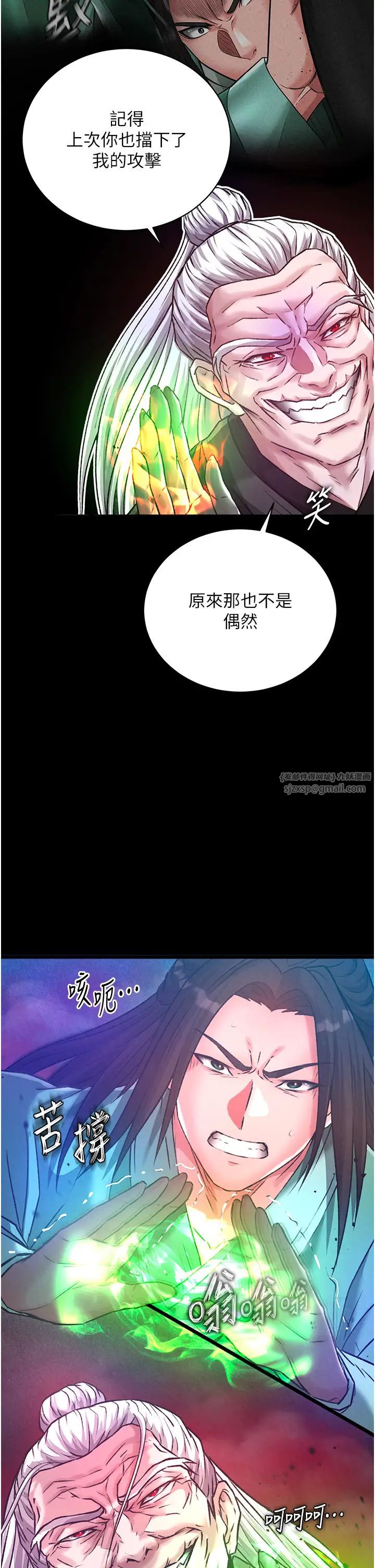 色鵰英雄传:一捅天下第30话-把精华强硬灌入我的丹田