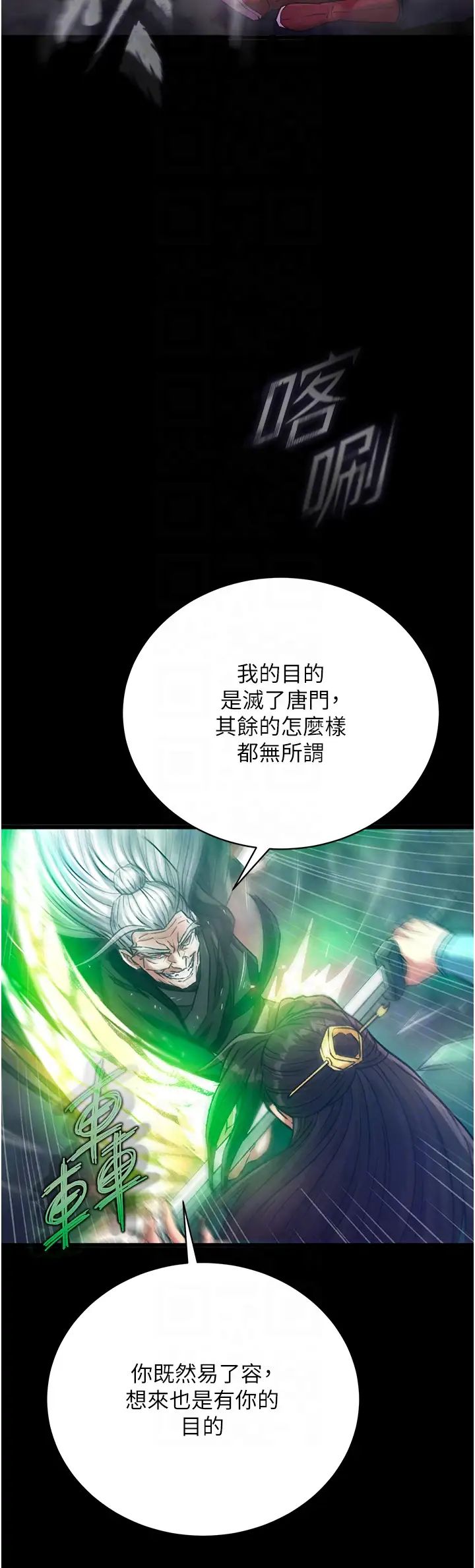 色鵰英雄传:一捅天下第30话-把精华强硬灌入我的丹田