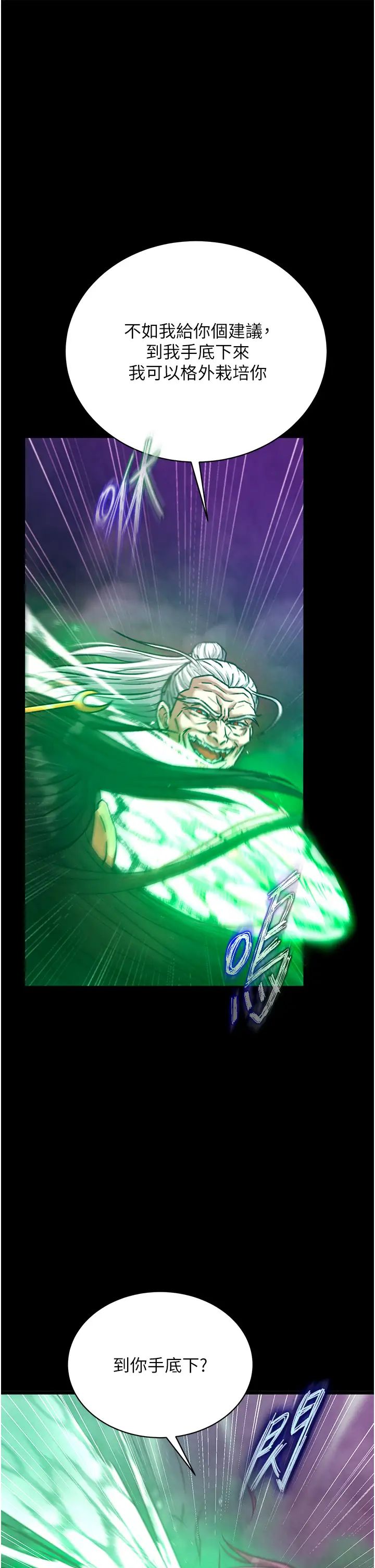 色鵰英雄传:一捅天下第30话-把精华强硬灌入我的丹田