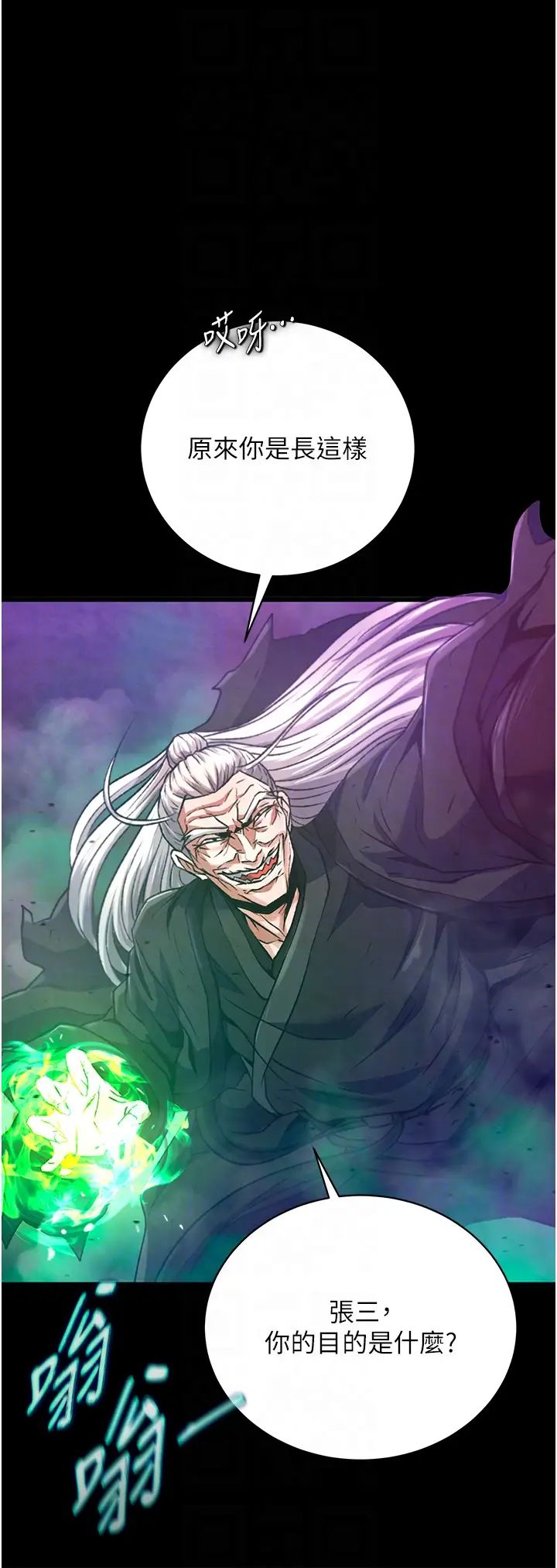 色鵰英雄传:一捅天下第30话-把精华强硬灌入我的丹田