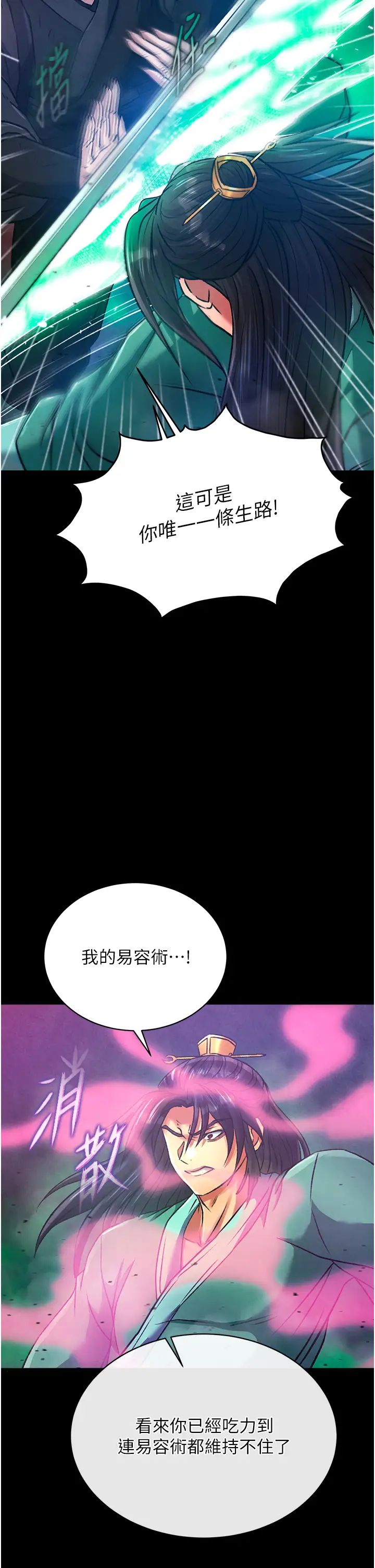 色鵰英雄传:一捅天下第30话-把精华强硬灌入我的丹田