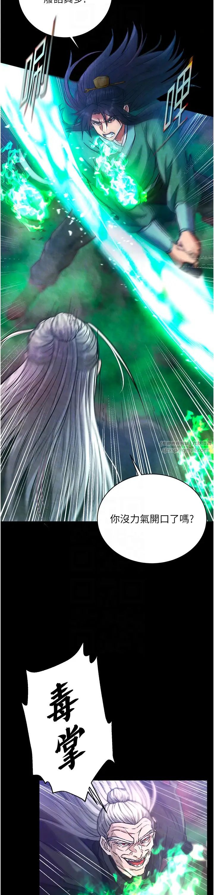 色鵰英雄传:一捅天下第30话-把精华强硬灌入我的丹田