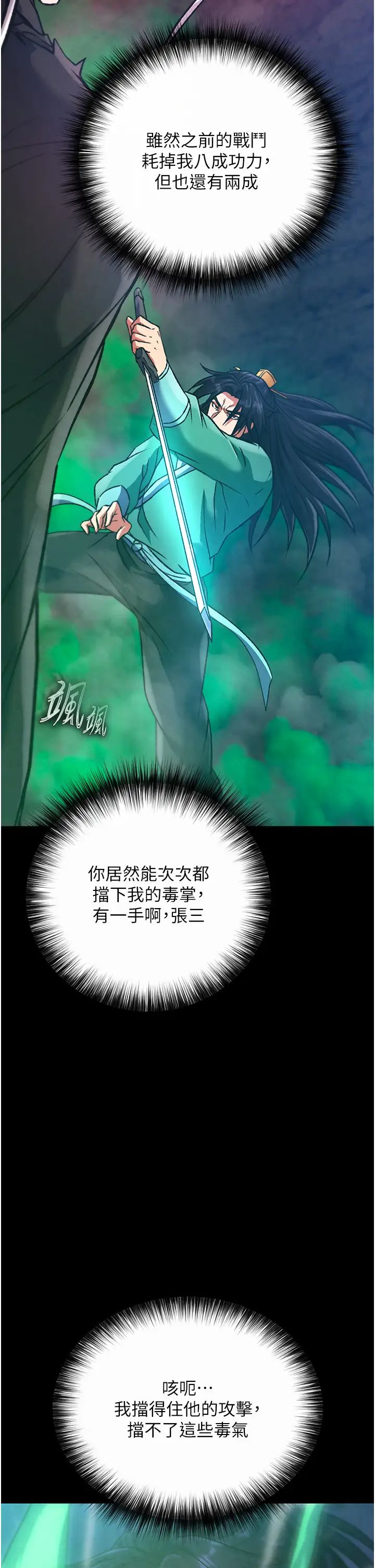 色鵰英雄傳:一捅天下第30話-把精華強硬灌入我的丹田