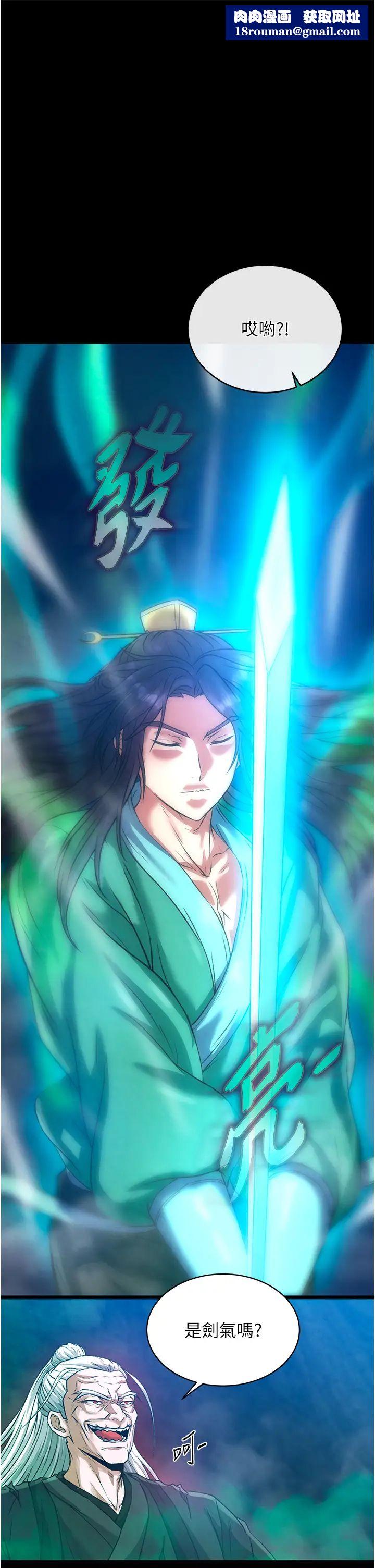 色鵰英雄傳:一捅天下第30話-把精華強硬灌入我的丹田