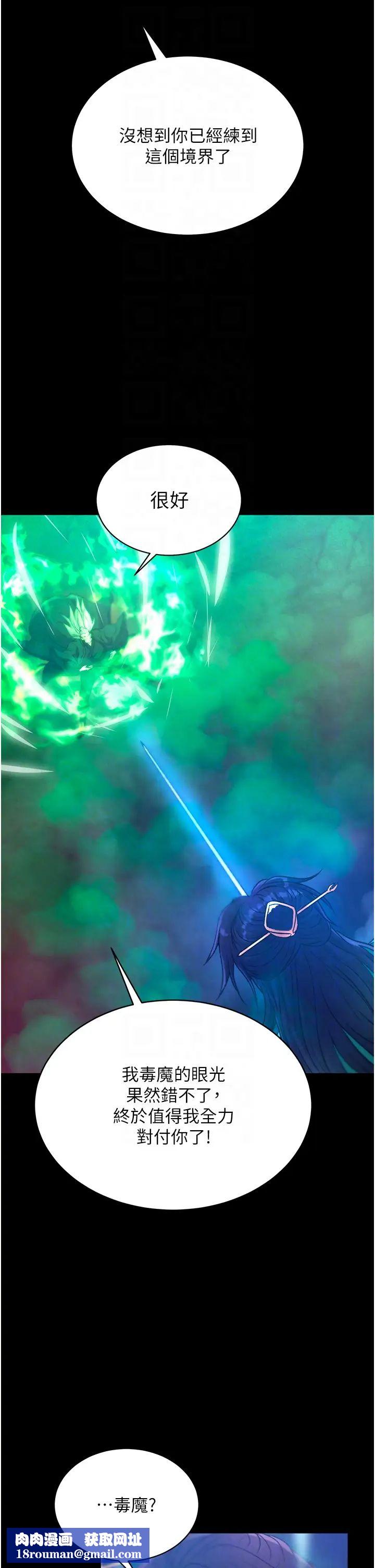 色鵰英雄传:一捅天下第30话-把精华强硬灌入我的丹田