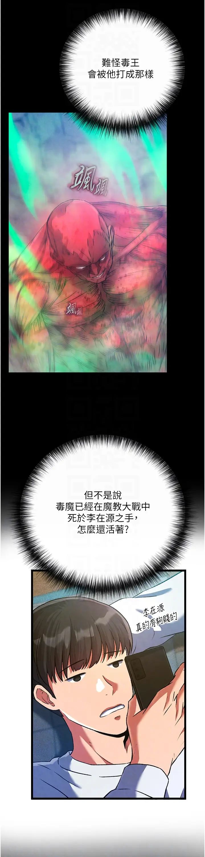 色鵰英雄傳:一捅天下第30話-把精華強硬灌入我的丹田