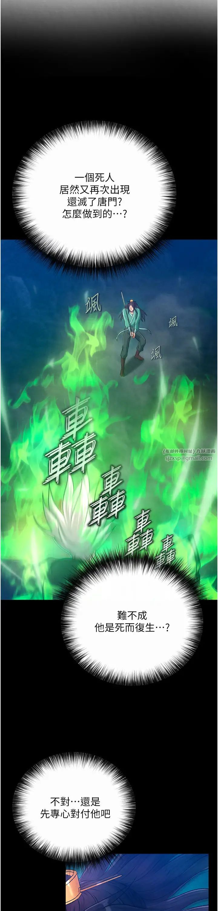 色鵰英雄传:一捅天下第30话-把精华强硬灌入我的丹田