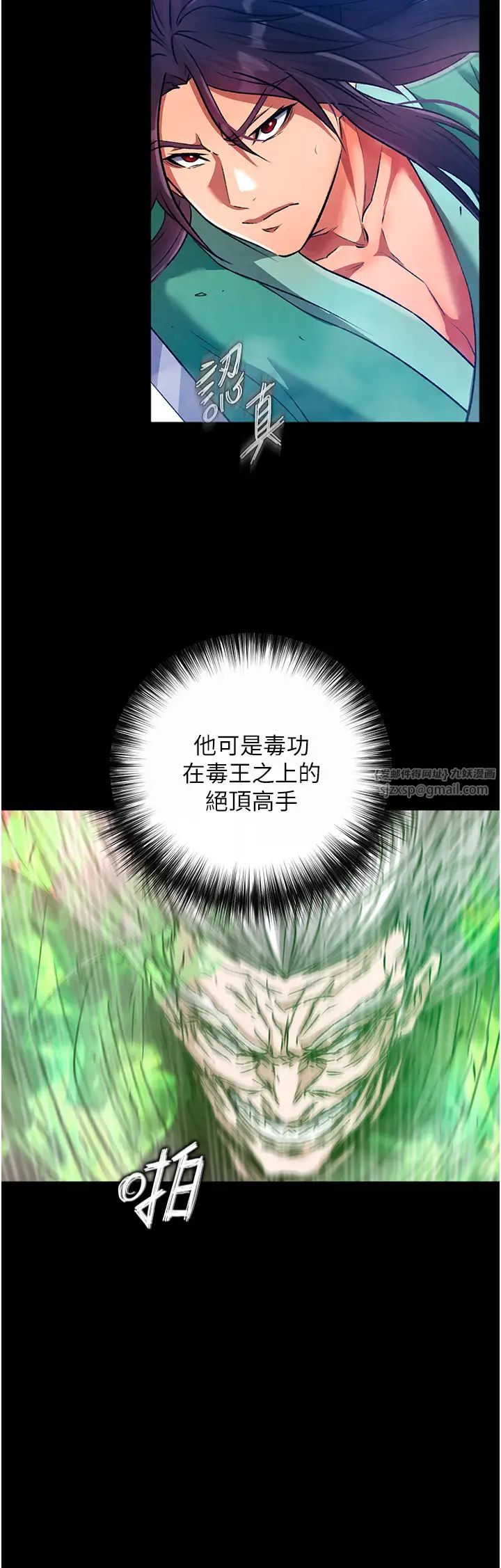 色鵰英雄传:一捅天下第30话-把精华强硬灌入我的丹田