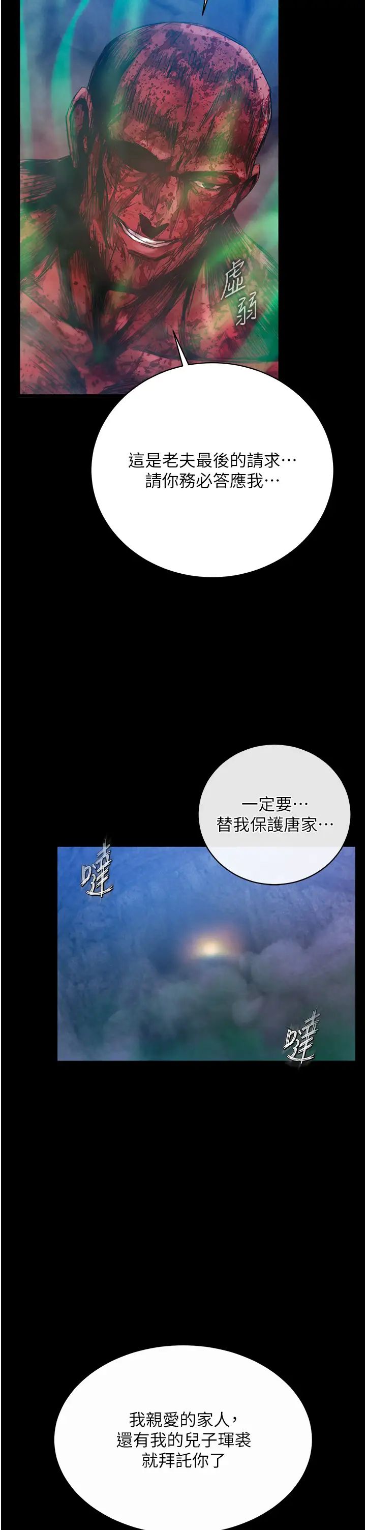 色鵰英雄傳:一捅天下第30話-把精華強硬灌入我的丹田