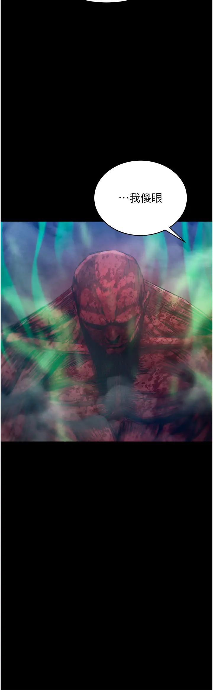 色鵰英雄傳:一捅天下第30話-把精華強硬灌入我的丹田