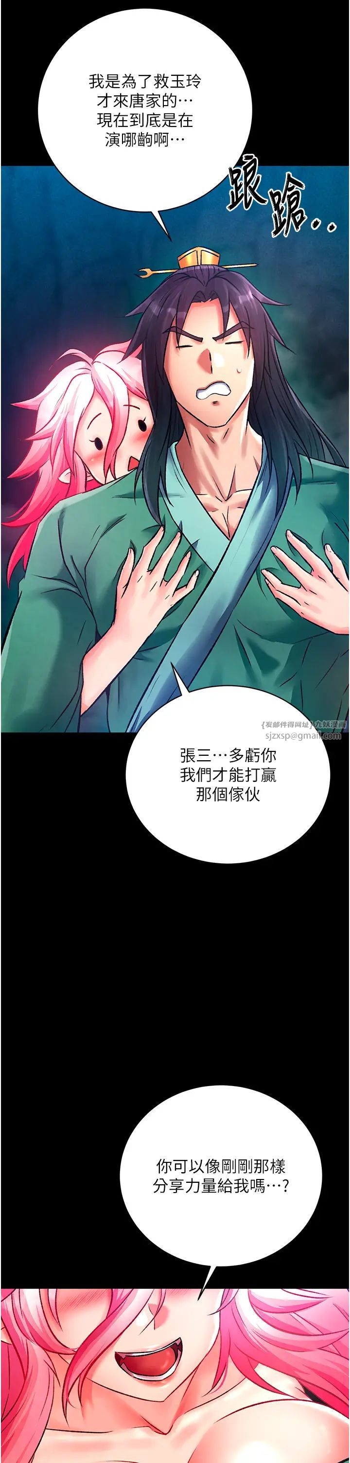 色鵰英雄傳:一捅天下第30話-把精華強硬灌入我的丹田