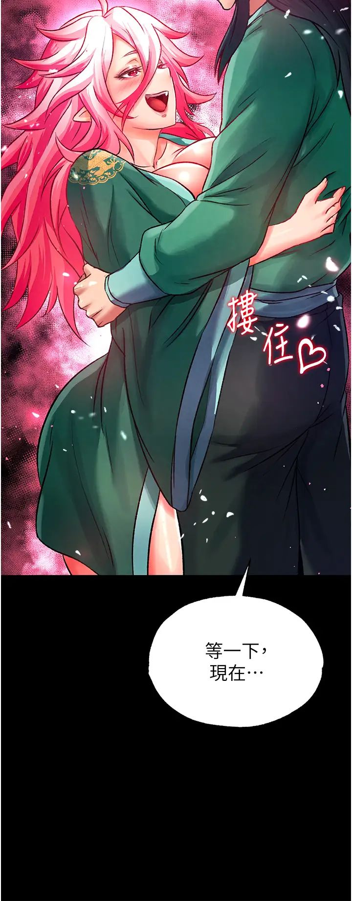 色鵰英雄傳:一捅天下第31話-需要安慰的大夫人