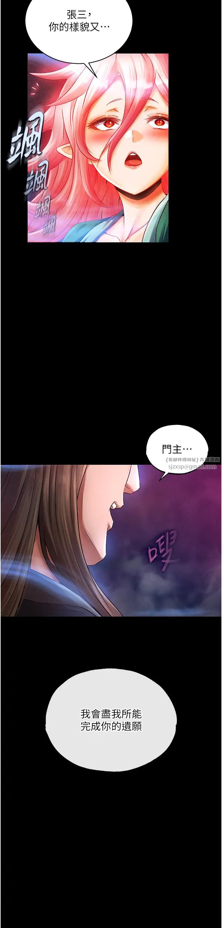 色鵰英雄传:一捅天下第31话-需要安慰的大夫人