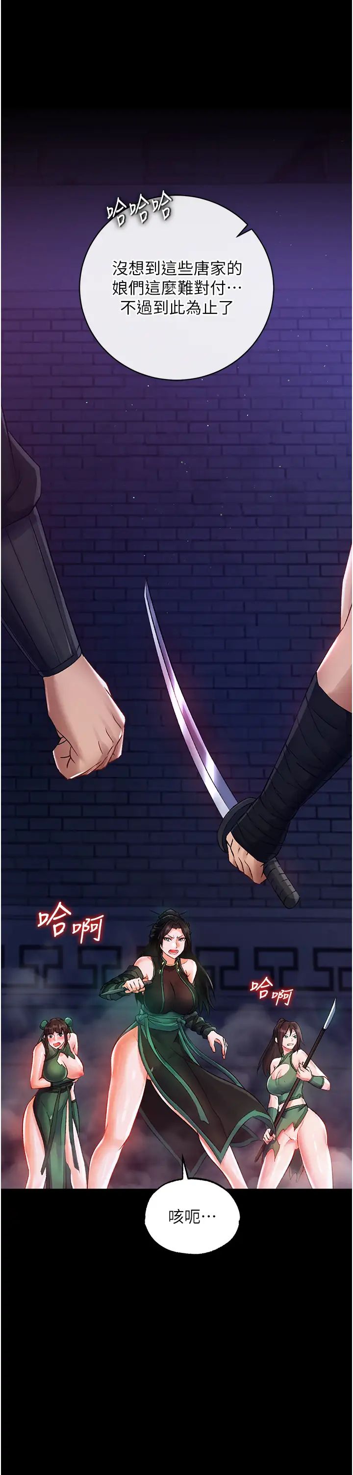 色鵰英雄傳:一捅天下第31話-需要安慰的大夫人