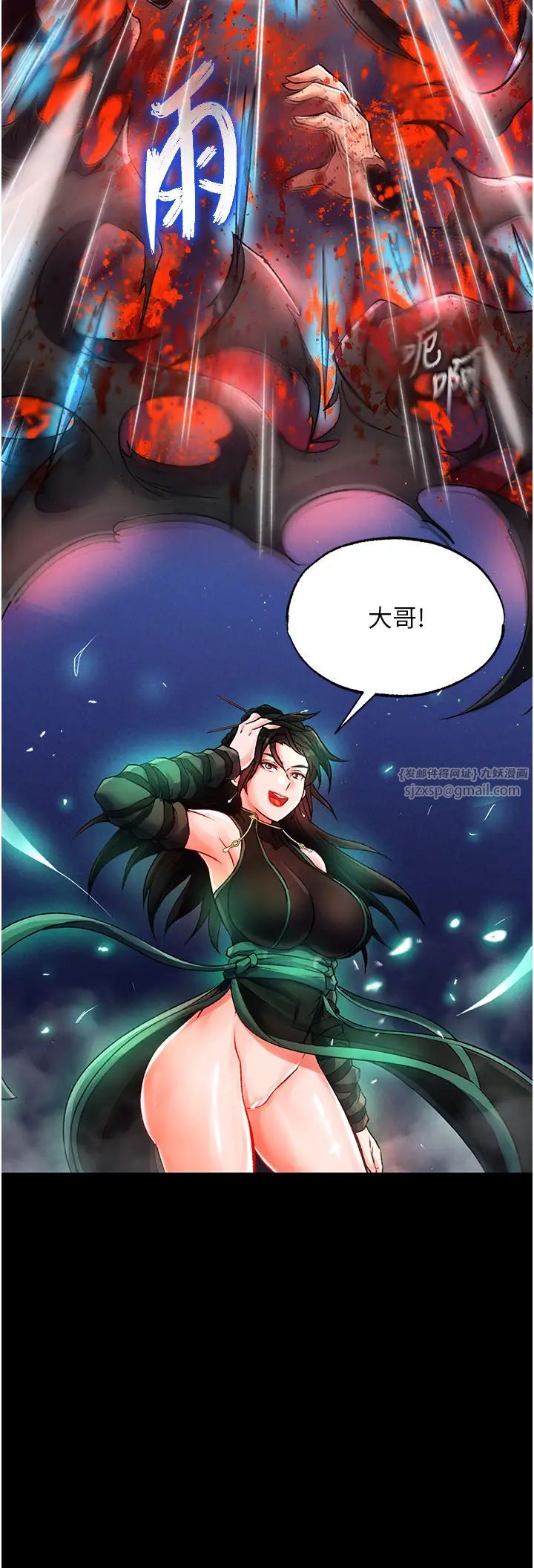 色鵰英雄傳:一捅天下第31話-需要安慰的大夫人