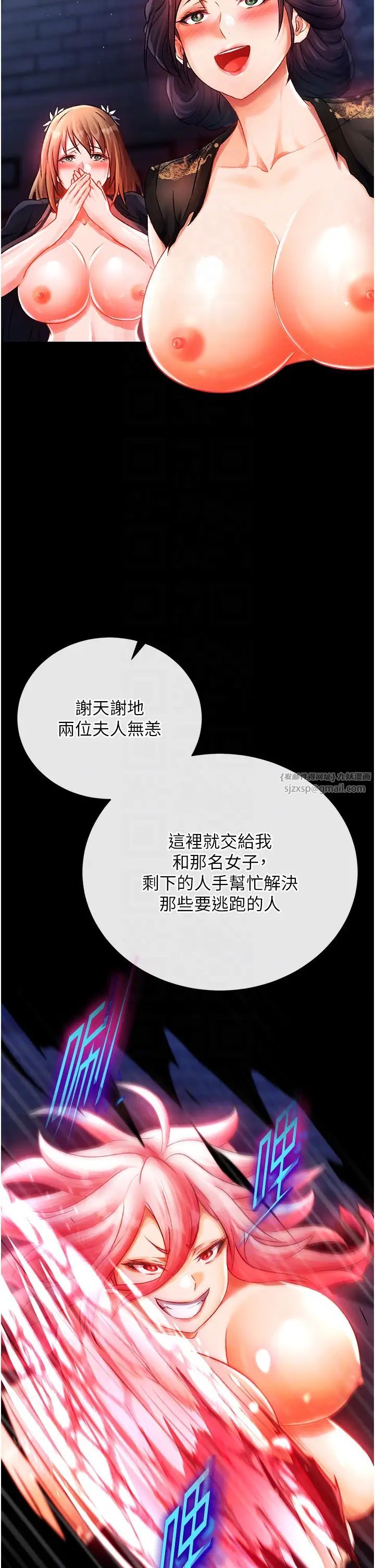 色鵰英雄传:一捅天下第31话-需要安慰的大夫人