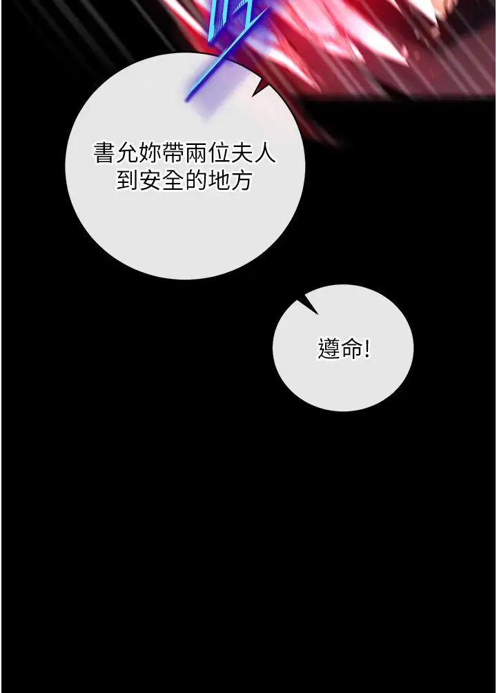 色鵰英雄传:一捅天下第31话-需要安慰的大夫人