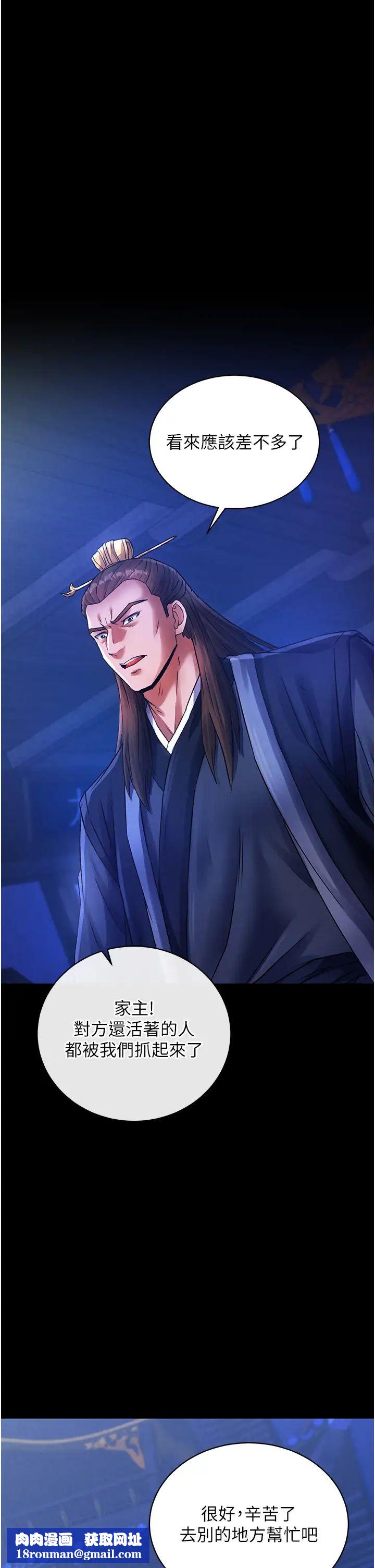 色鵰英雄傳:一捅天下第31話-需要安慰的大夫人