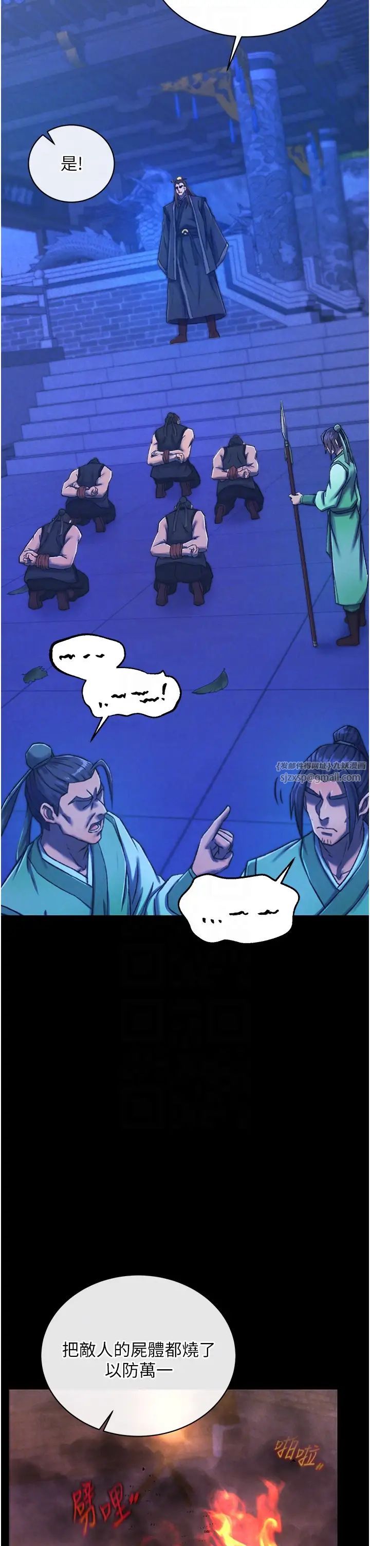 色鵰英雄传:一捅天下第31话-需要安慰的大夫人