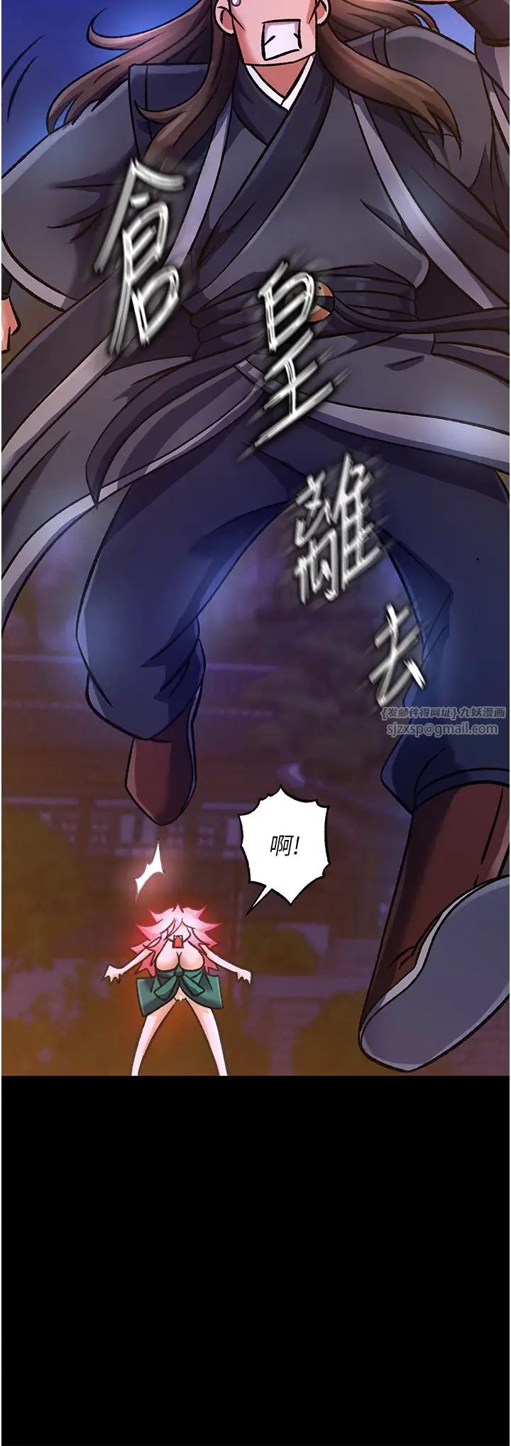 色鵰英雄傳:一捅天下第31話-需要安慰的大夫人