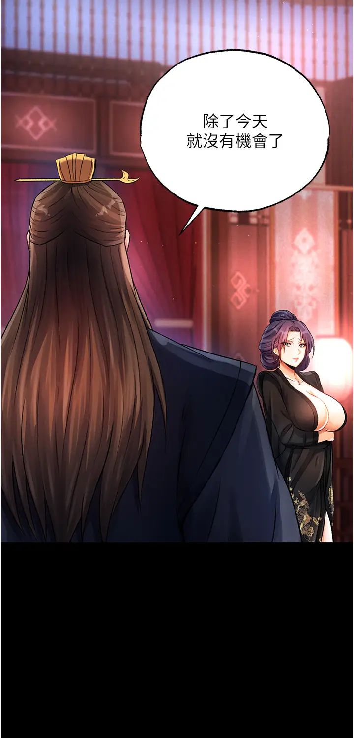 色鵰英雄傳:一捅天下第31話-需要安慰的大夫人