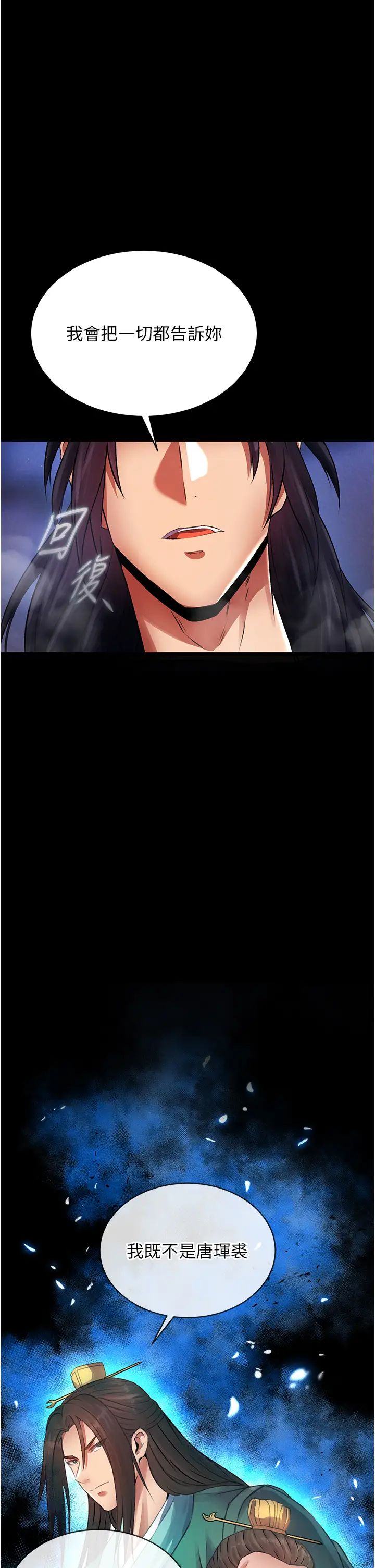 色鵰英雄传:一捅天下第31话-需要安慰的大夫人