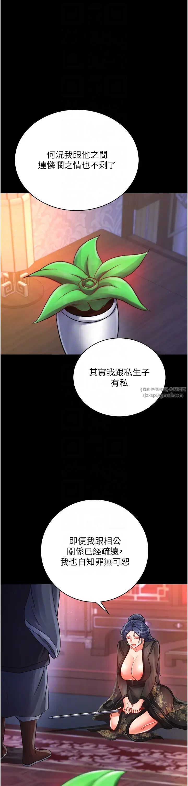 色鵰英雄传:一捅天下第32话-乱伦的极致-母与子