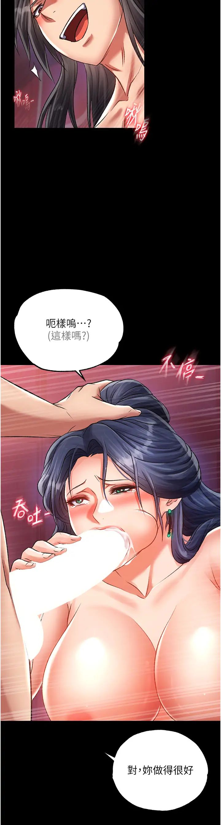 色鵰英雄傳:一捅天下第32話-亂倫的極致-母與子