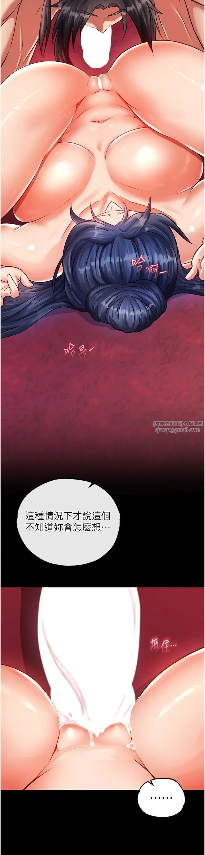 色鵰英雄傳:一捅天下第32話-亂倫的極致-母與子