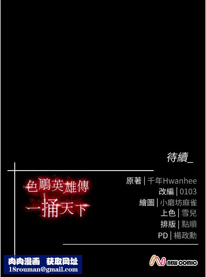 色鵰英雄传:一捅天下第32话-乱伦的极致-母与子