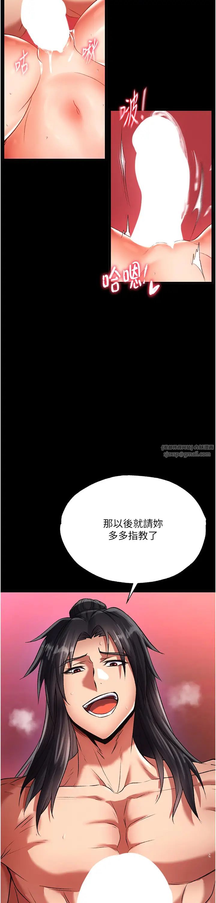 色鵰英雄传:一捅天下第32话-乱伦的极致-母与子