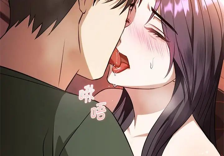 难以克制的欲望第13話