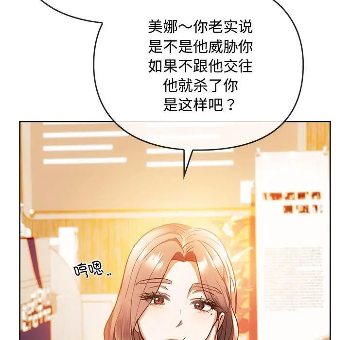 难以克制的欲望第13話