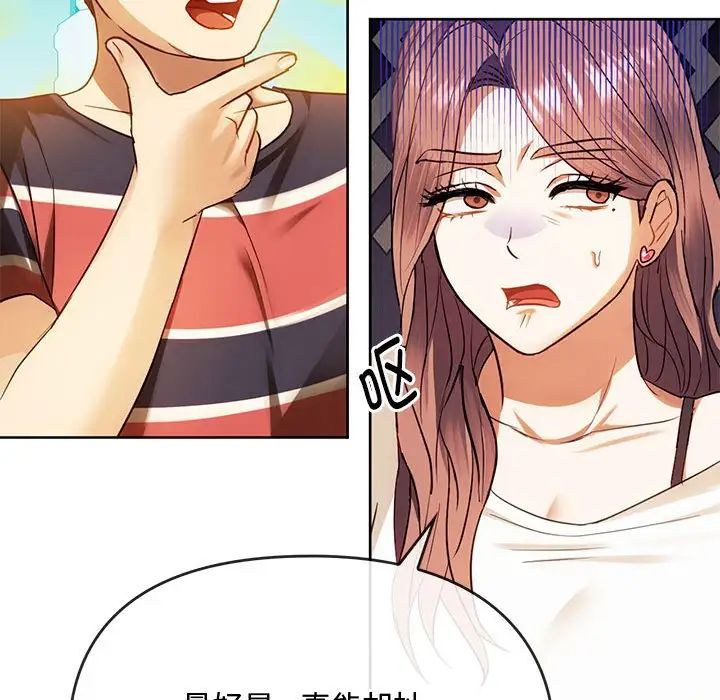 难以克制的欲望第13話