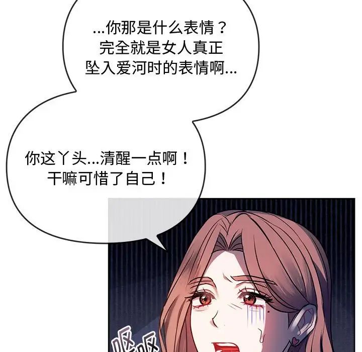 难以克制的欲望第13话