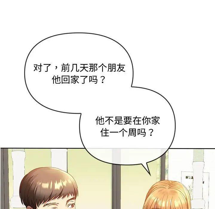 难以克制的欲望第13話