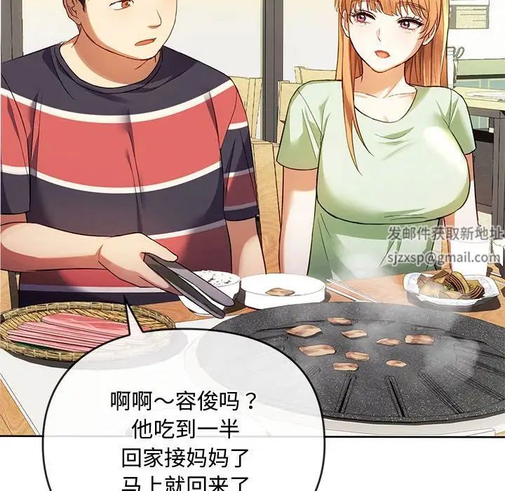 难以克制的欲望第13話