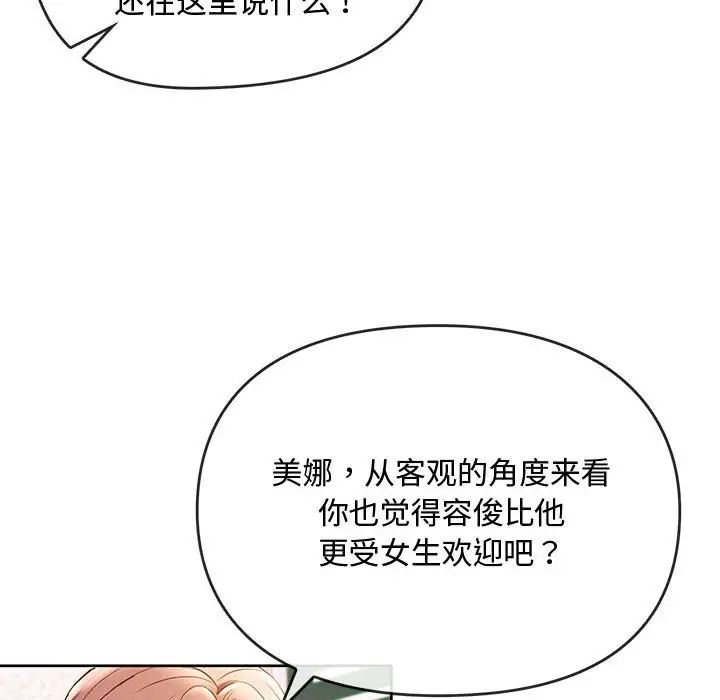 难以克制的欲望第13话