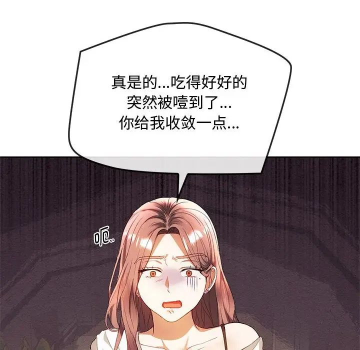 难以克制的欲望第13話