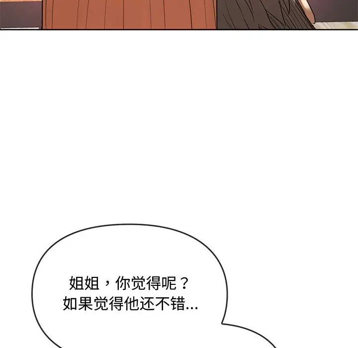 难以克制的欲望第13話