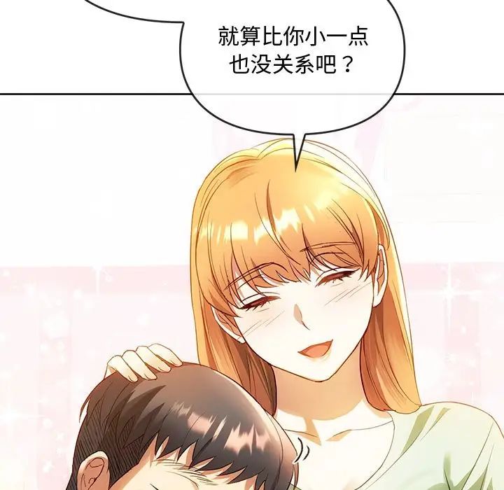 难以克制的欲望第13話