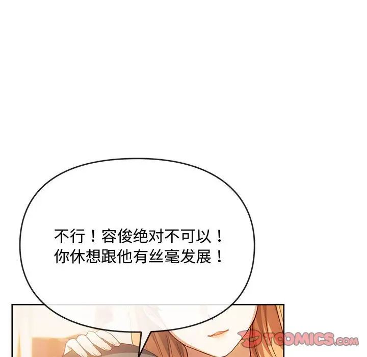 难以克制的欲望第13話