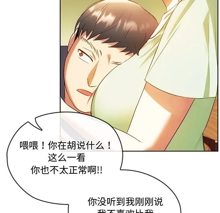 难以克制的欲望第13話