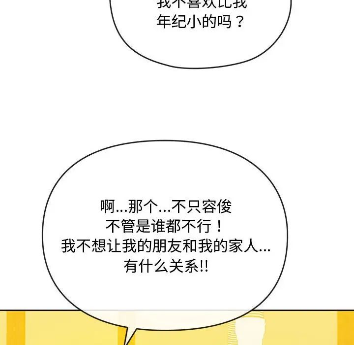 难以克制的欲望第13话