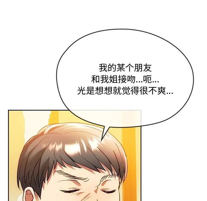 难以克制的欲望第13话